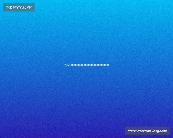 2025德甲助攻榜前十名分析：谁是本赛季助攻王之争的最大黑马