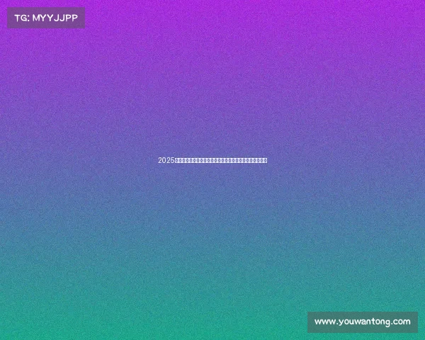 2025德甲助攻榜前十名分析：谁是本赛季助攻王之争的最大黑马